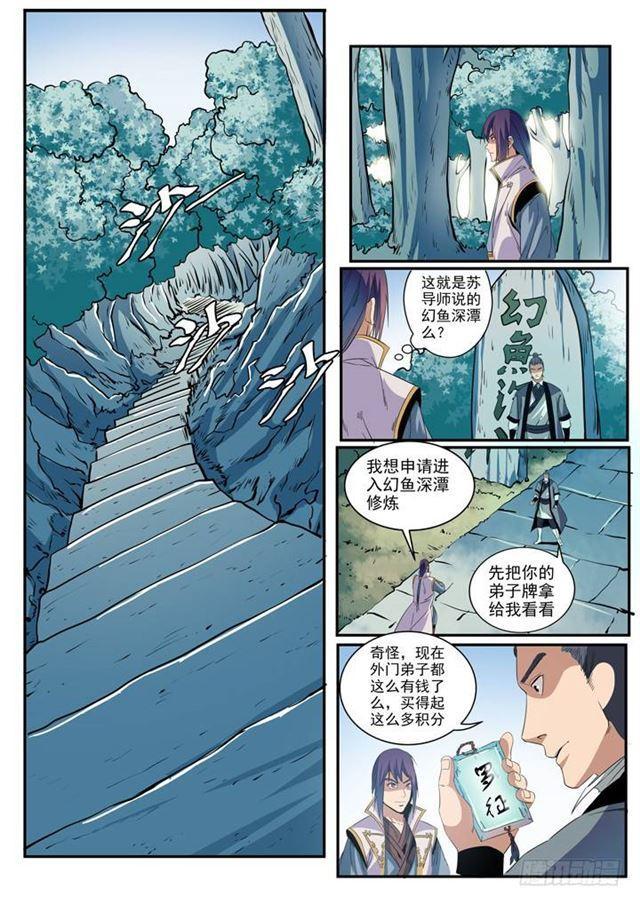 百草枯漫画,第48话 开堂大审1图