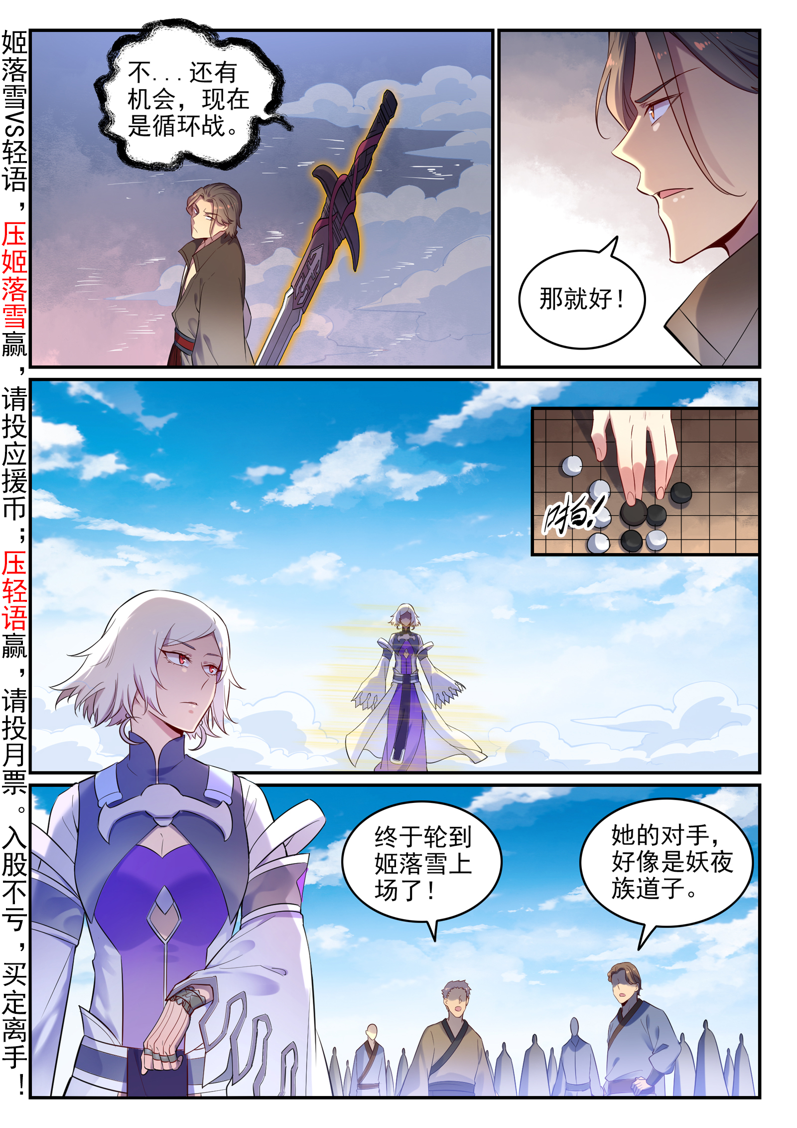 百万新娘之爱无悔电视剧漫画,第655话 投机取巧2图