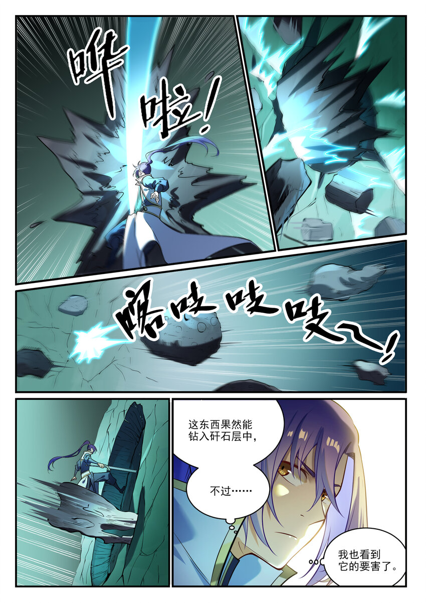 百万新娘之爱无悔电视剧漫画,第862话 异域凶物1图