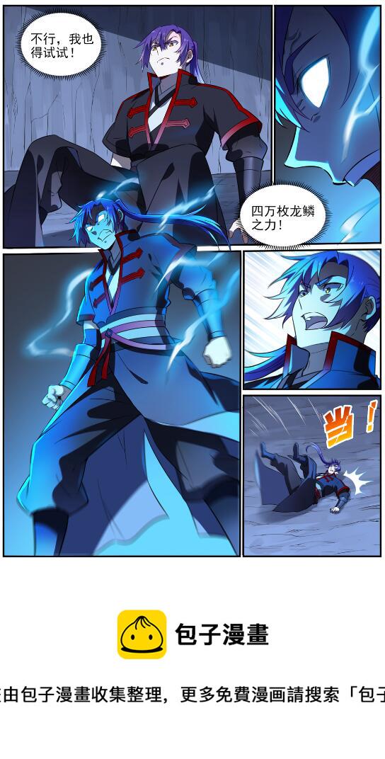 百万新娘之爱无悔电视剧漫画,第724话 互惠互利1图