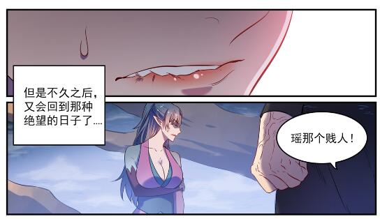 百草枯漫画,第597话 炎爆凶蚁1图