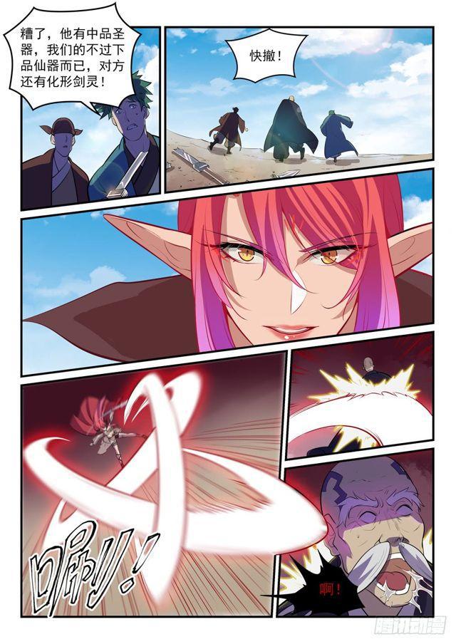 百万新娘之爱无悔电视剧漫画,第302话 欺软怕硬1图