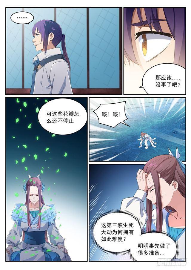 百炼成神动漫在线观看完整版免费漫画,第322话 劫後重生2图