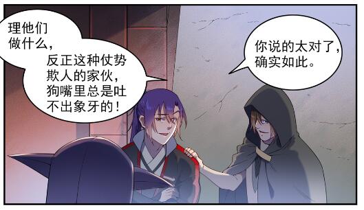 百链云引用格式漫画,第573话 四郊多垒2图
