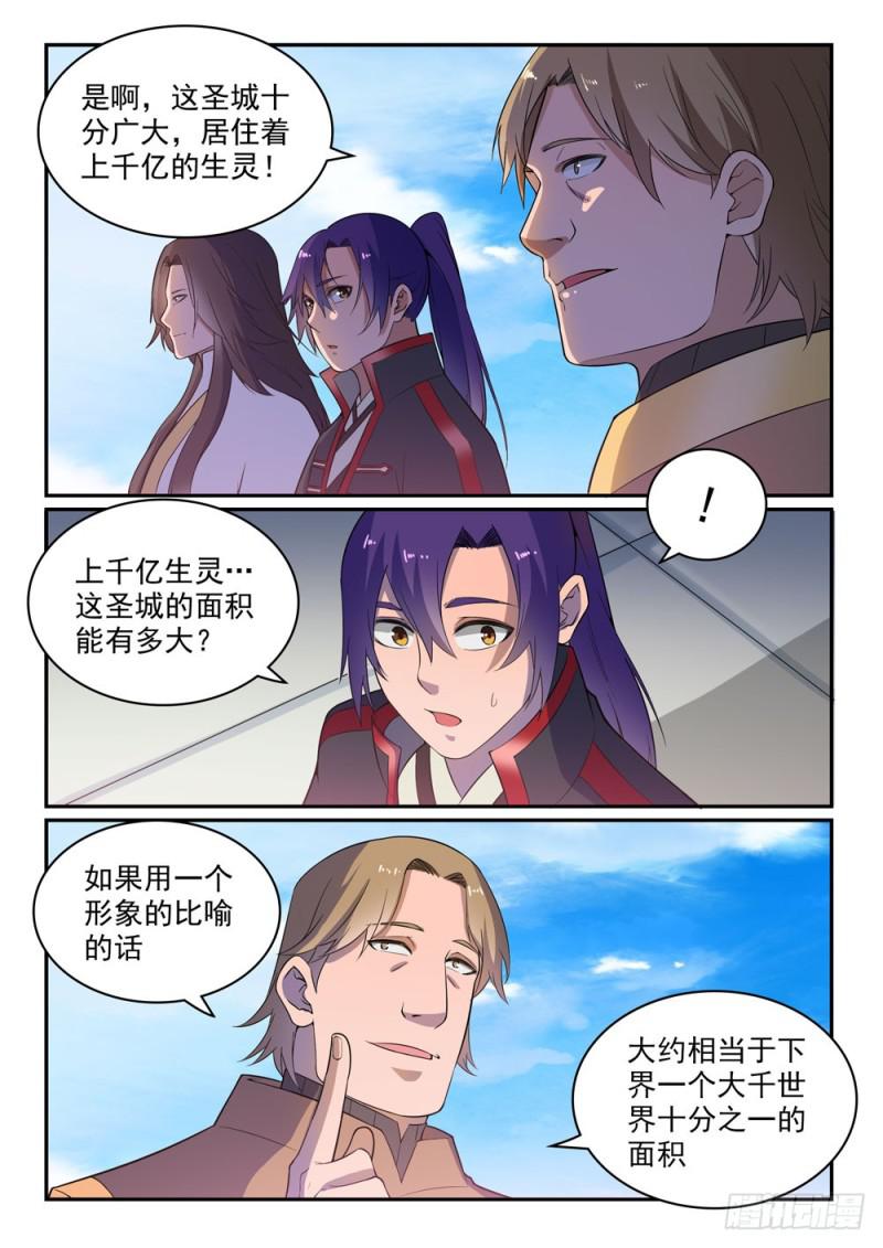 百万新娘之爱无悔电视剧漫画,第500话 摩肩接踵2图