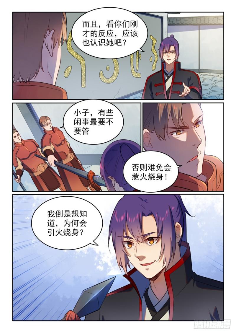 百万新娘之爱无悔电视剧漫画,第534话 六亲不认1图