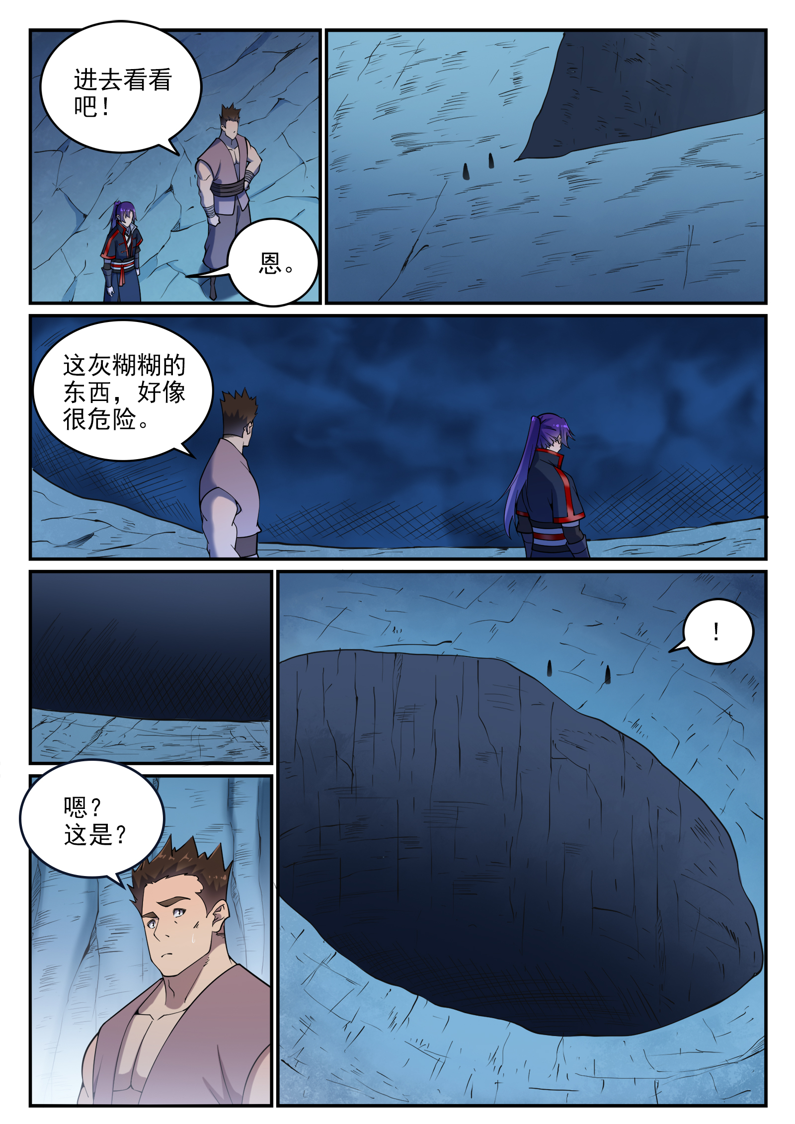 百万新娘之爱无悔电视剧漫画,第731话 翻转颠倒1图