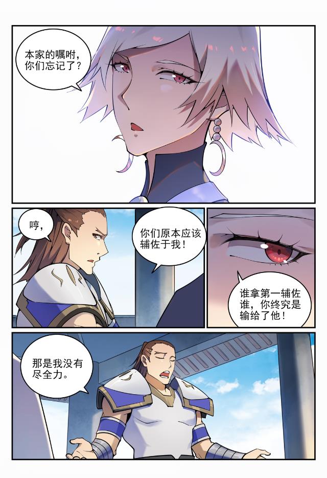 百万新娘之爱无悔电视剧漫画,第704话 严阵以待1图