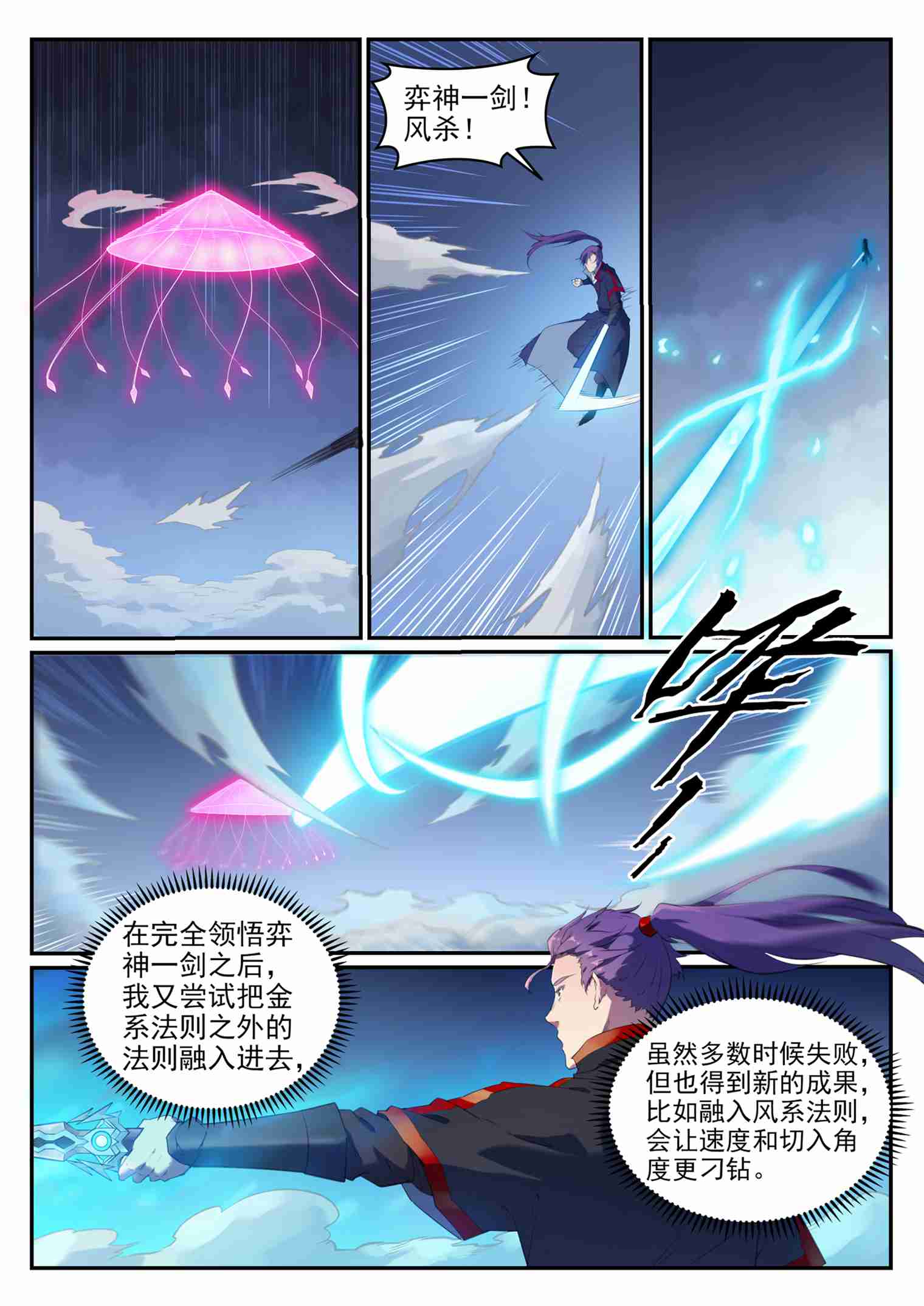 百万新娘漫画,第720话 後发制人2图
