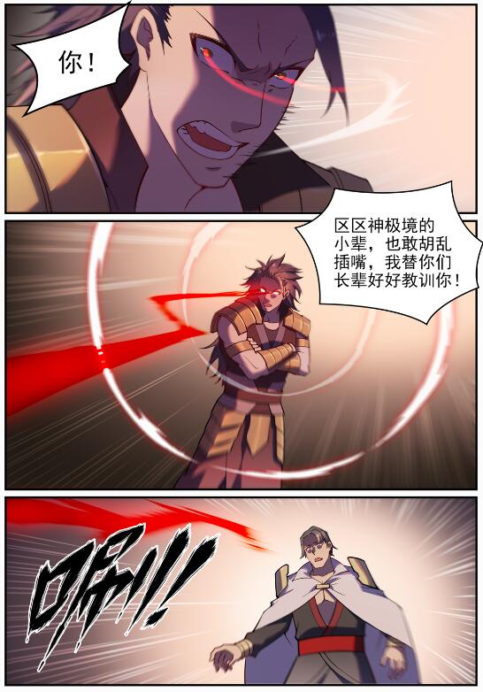 百万新娘漫画,第717话 剑拔弩张2图