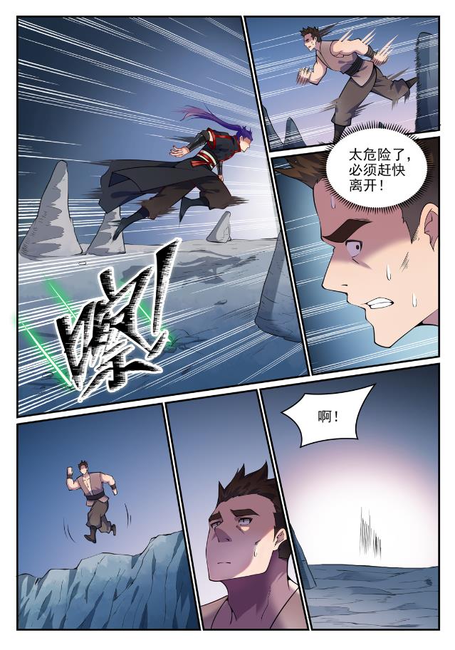 百万新娘之爱无悔电视剧漫画,第730话 时来运转1图