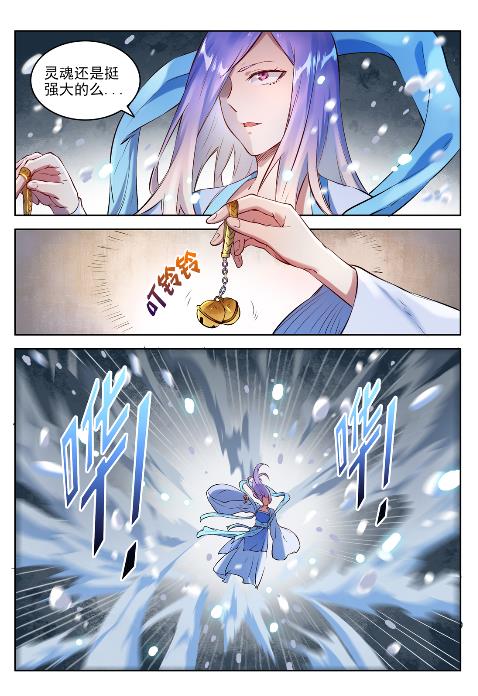 百万新娘漫画,第625话 毫无二致1图