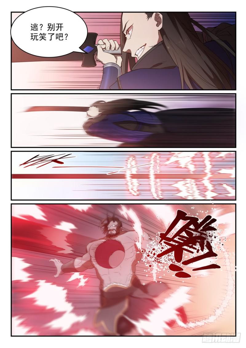百万新娘之爱无悔电视剧漫画,第459话 势如破竹2图