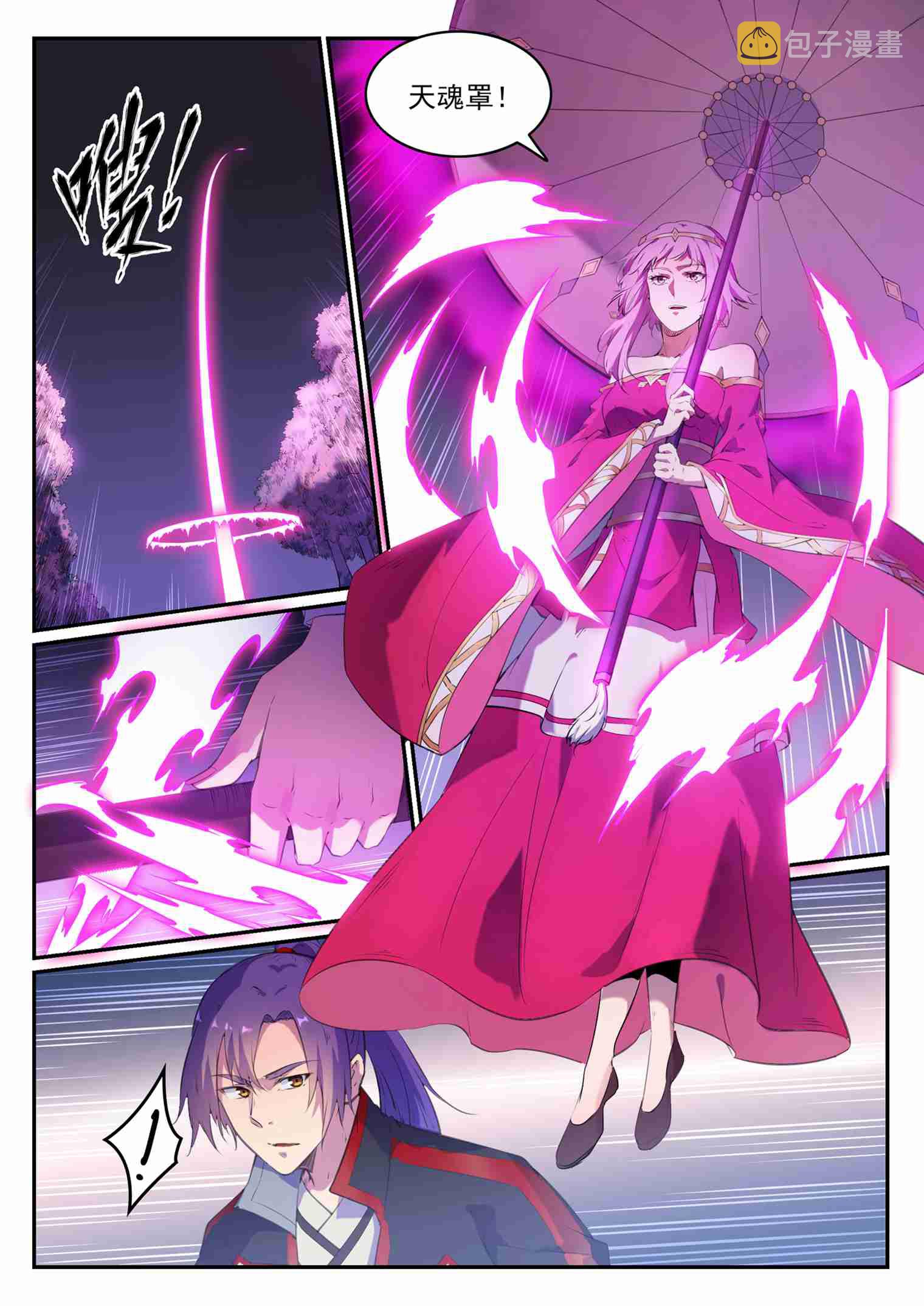 百万新娘漫画,第720话 後发制人1图