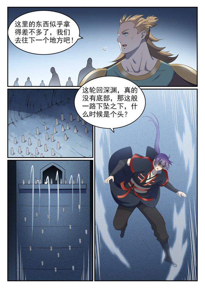 百万新娘之爱无悔电视剧漫画,第546话 周而复始1图