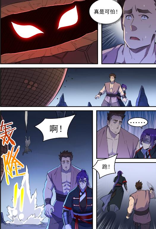 百香果功效与作用漫画,第729话 腐蚀殆尽1图