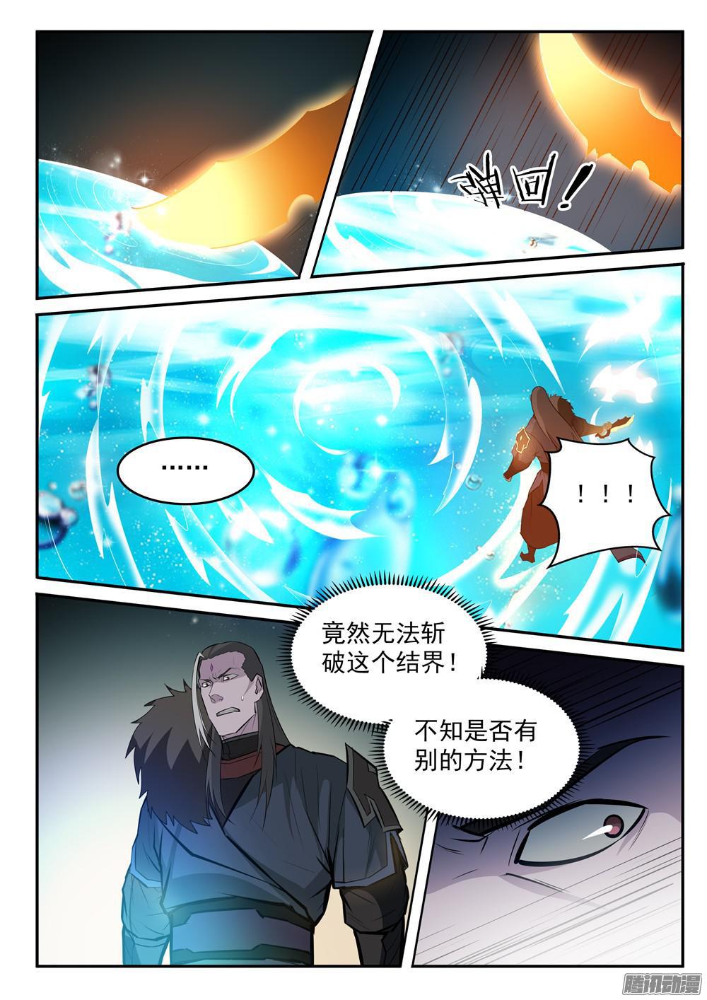 百练成神百科漫画,第197话 扬长而去2图