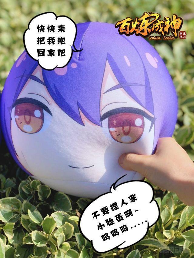 百万新娘漫画,第296话 卷土重来2图