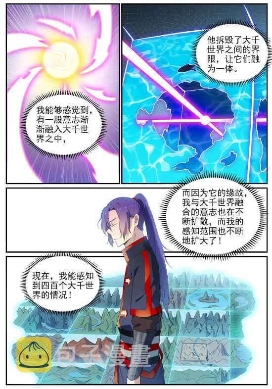 百战天狼39集全观看漫画,第713话 天道争夺2图