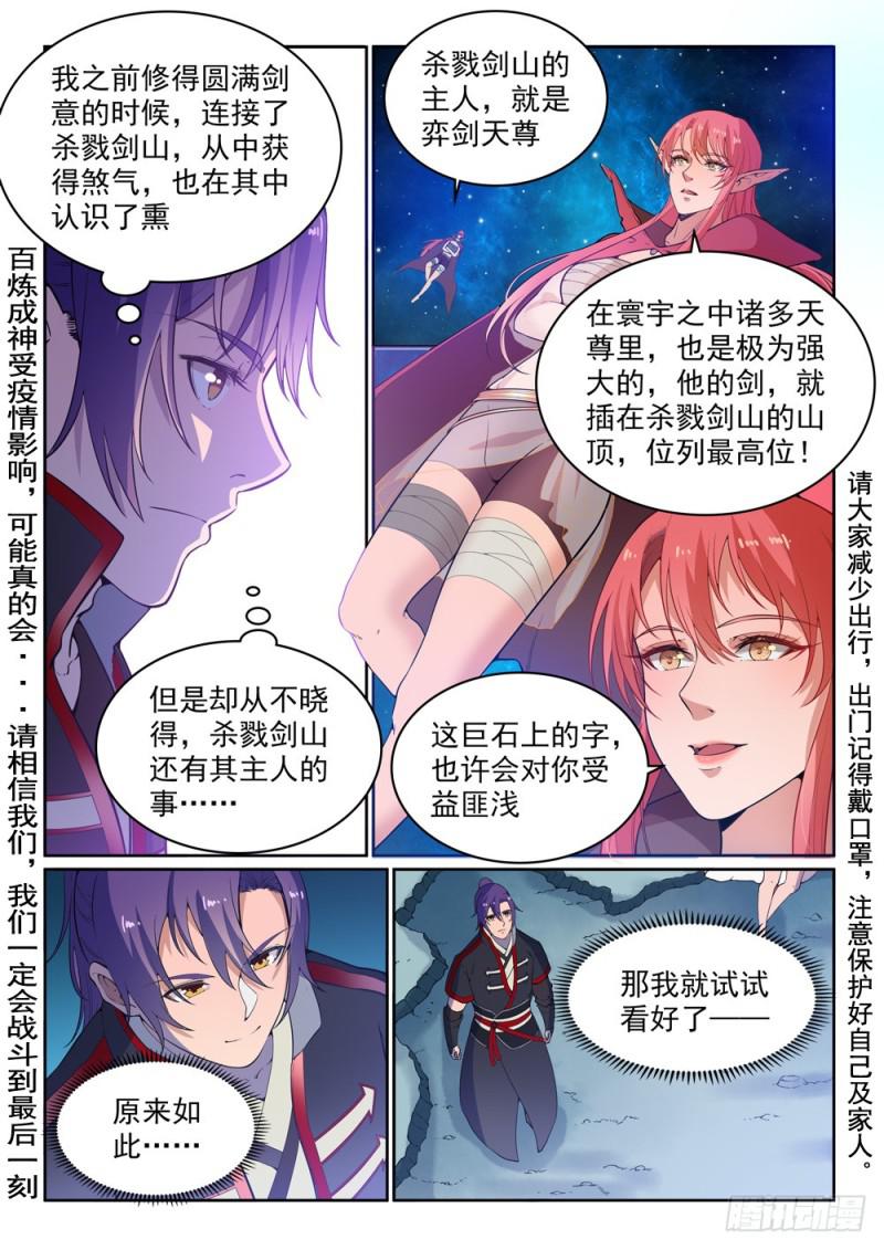 百战天狼39集全观看漫画,第515话 面壁悟道2图