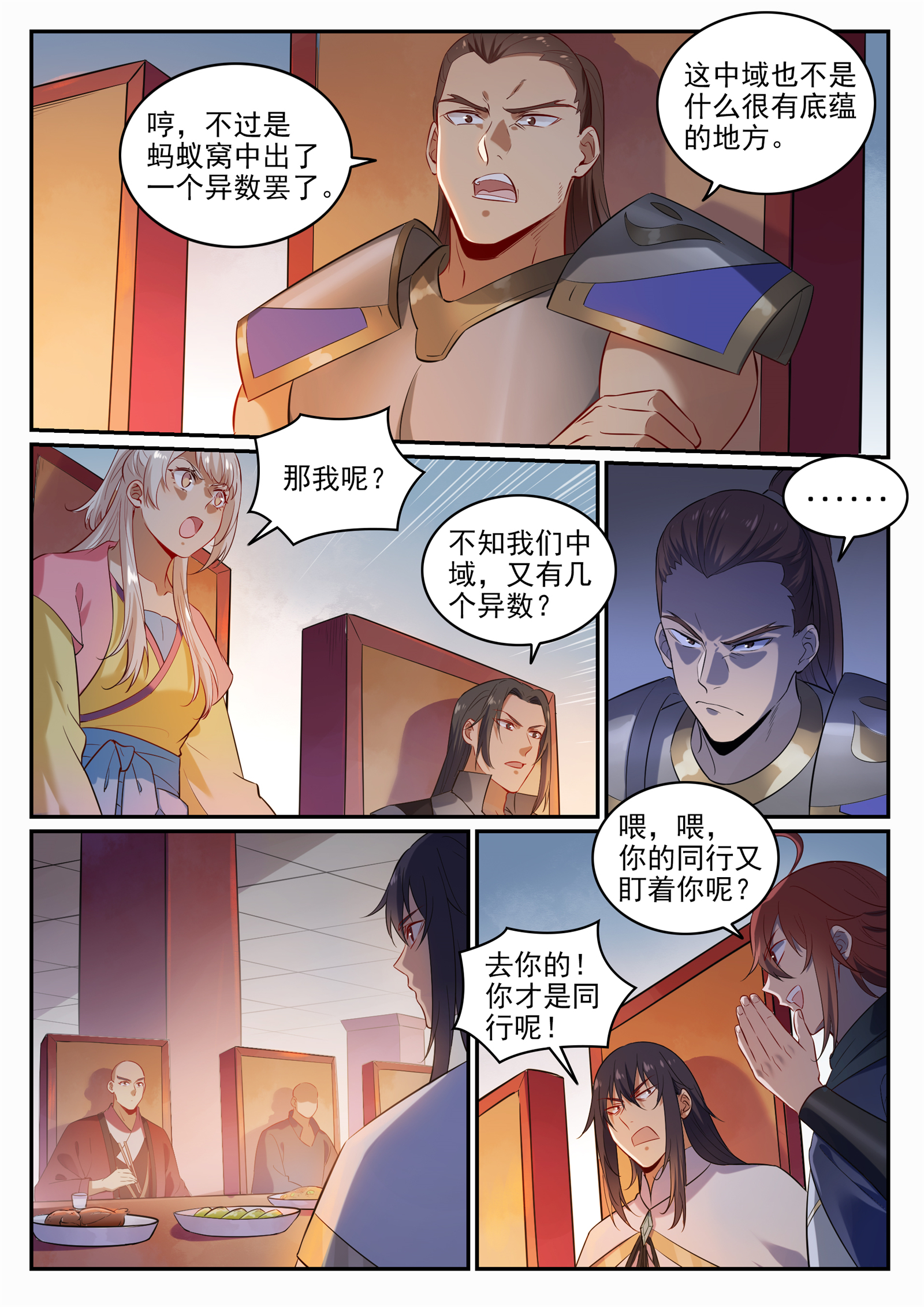 百度贴吧漫画,第707话 班师振旅2图