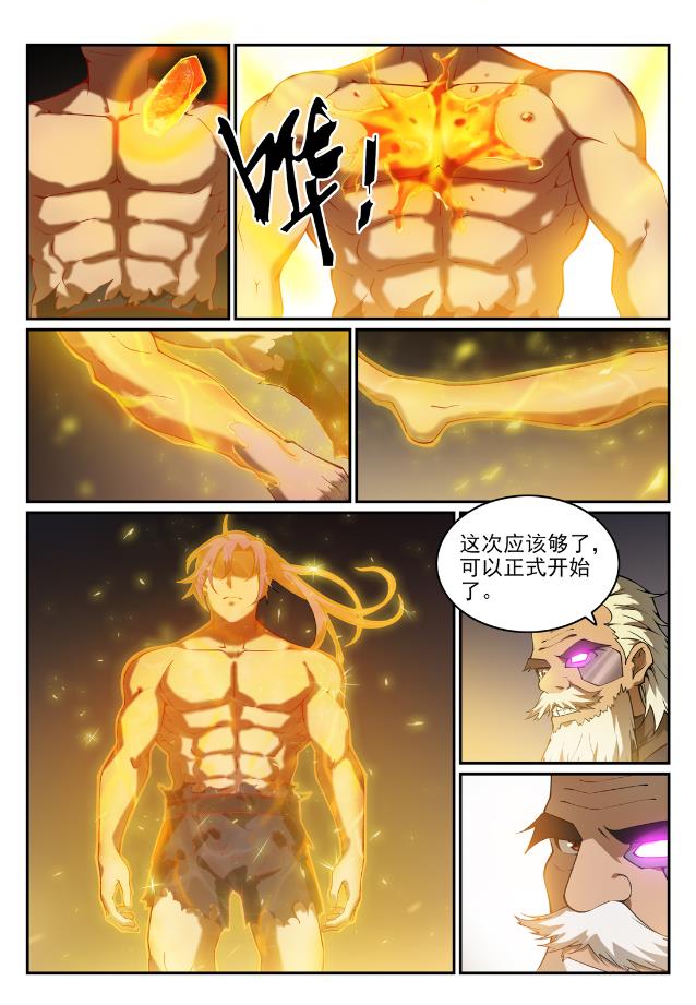 百链云引用格式漫画,第756话 举世无双1图