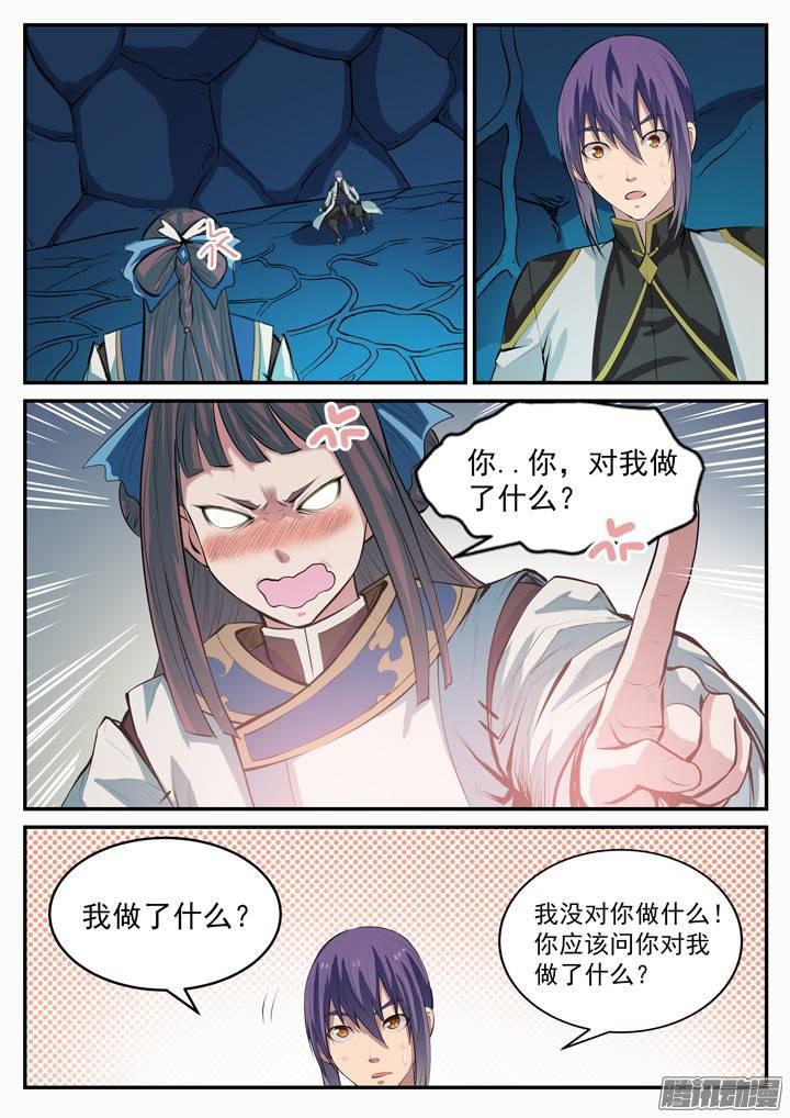 百万新娘漫画,第109话 意乱情迷2图