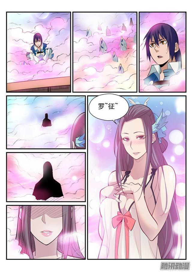 百万新娘漫画,第193话 以技服人1图