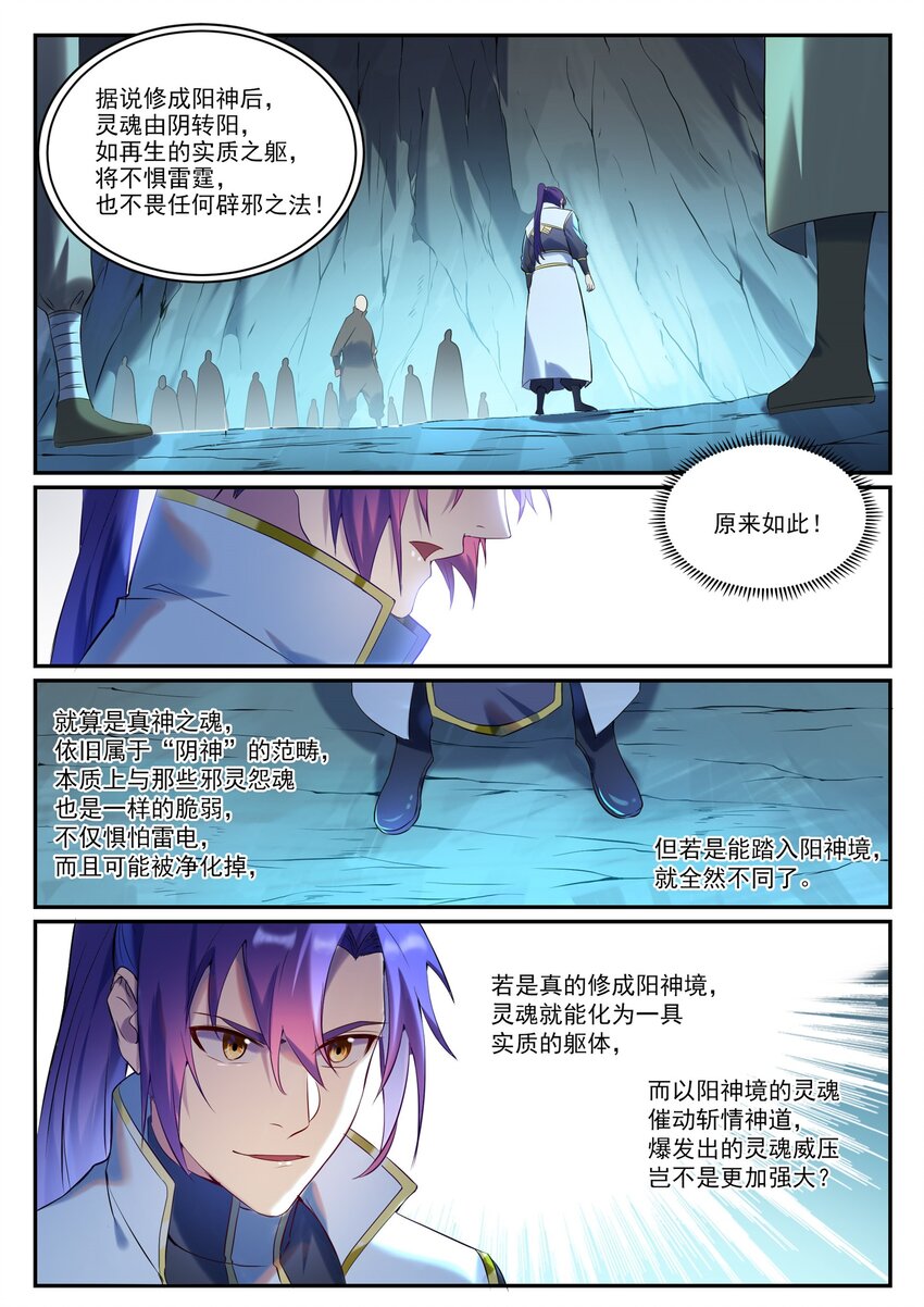 百万新娘之爱无悔电视剧漫画,第909 危机暗涌1图