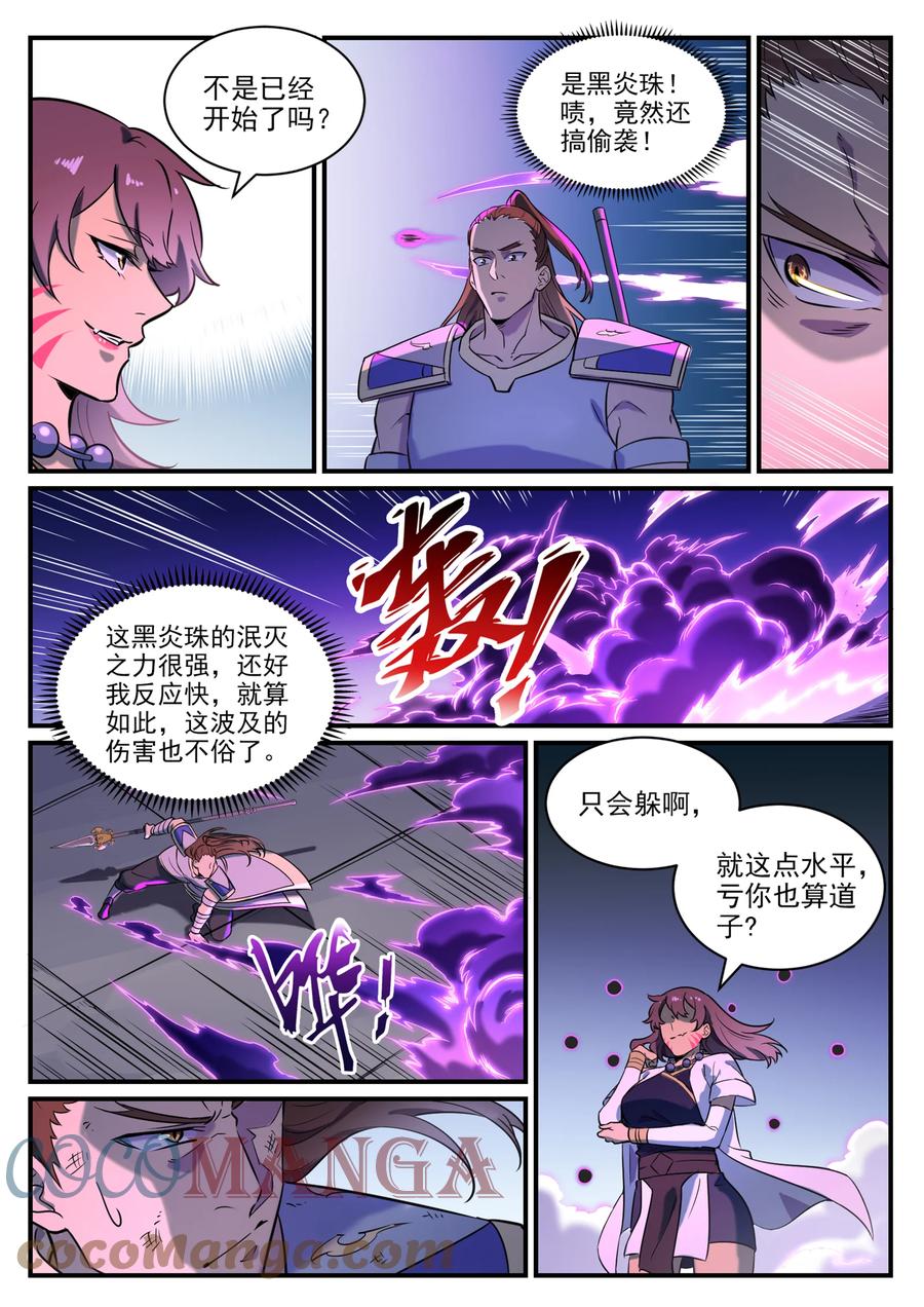 百链云引用格式漫画,第797话 出手得卢1图