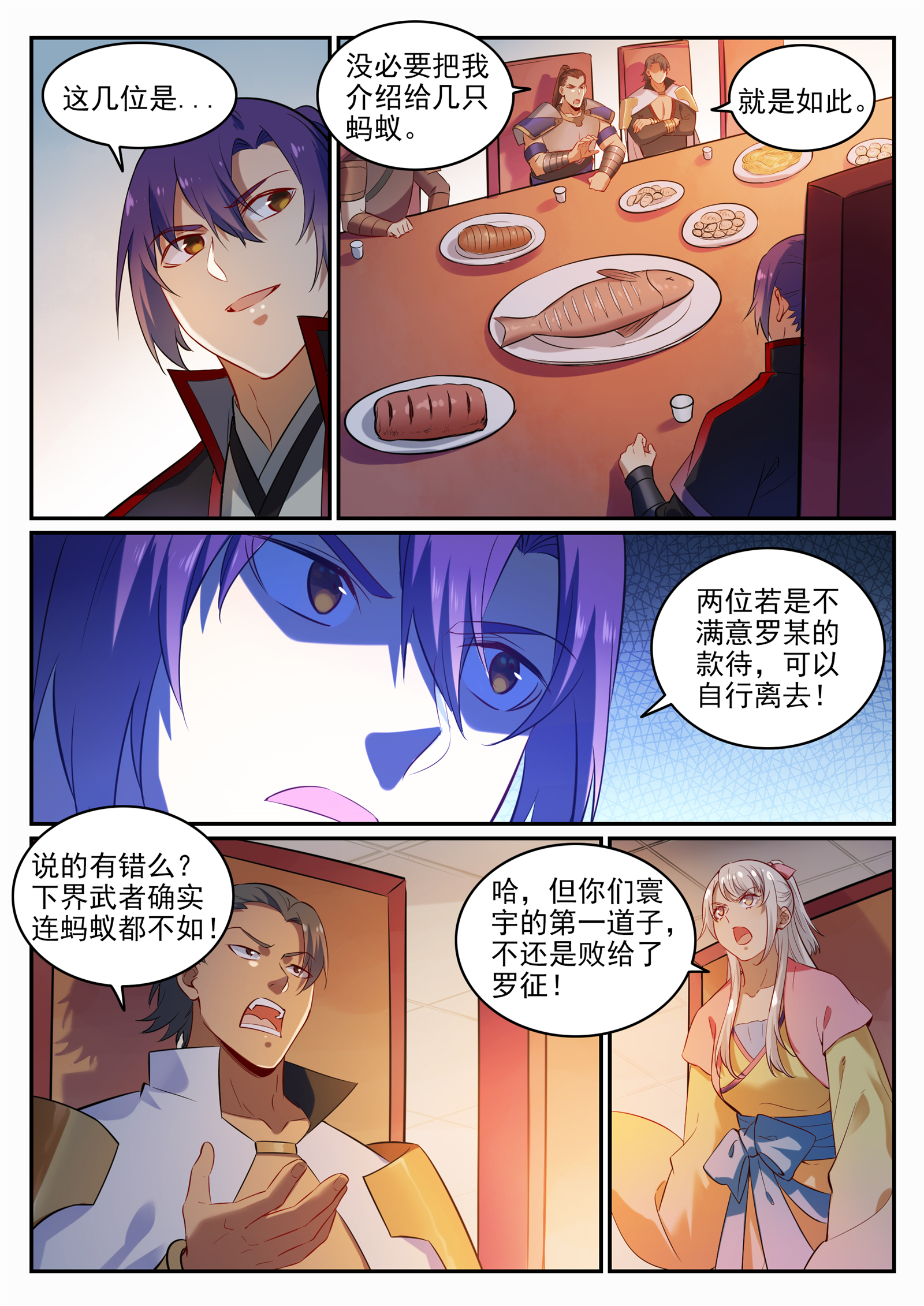 百度贴吧漫画,第707话 班师振旅1图