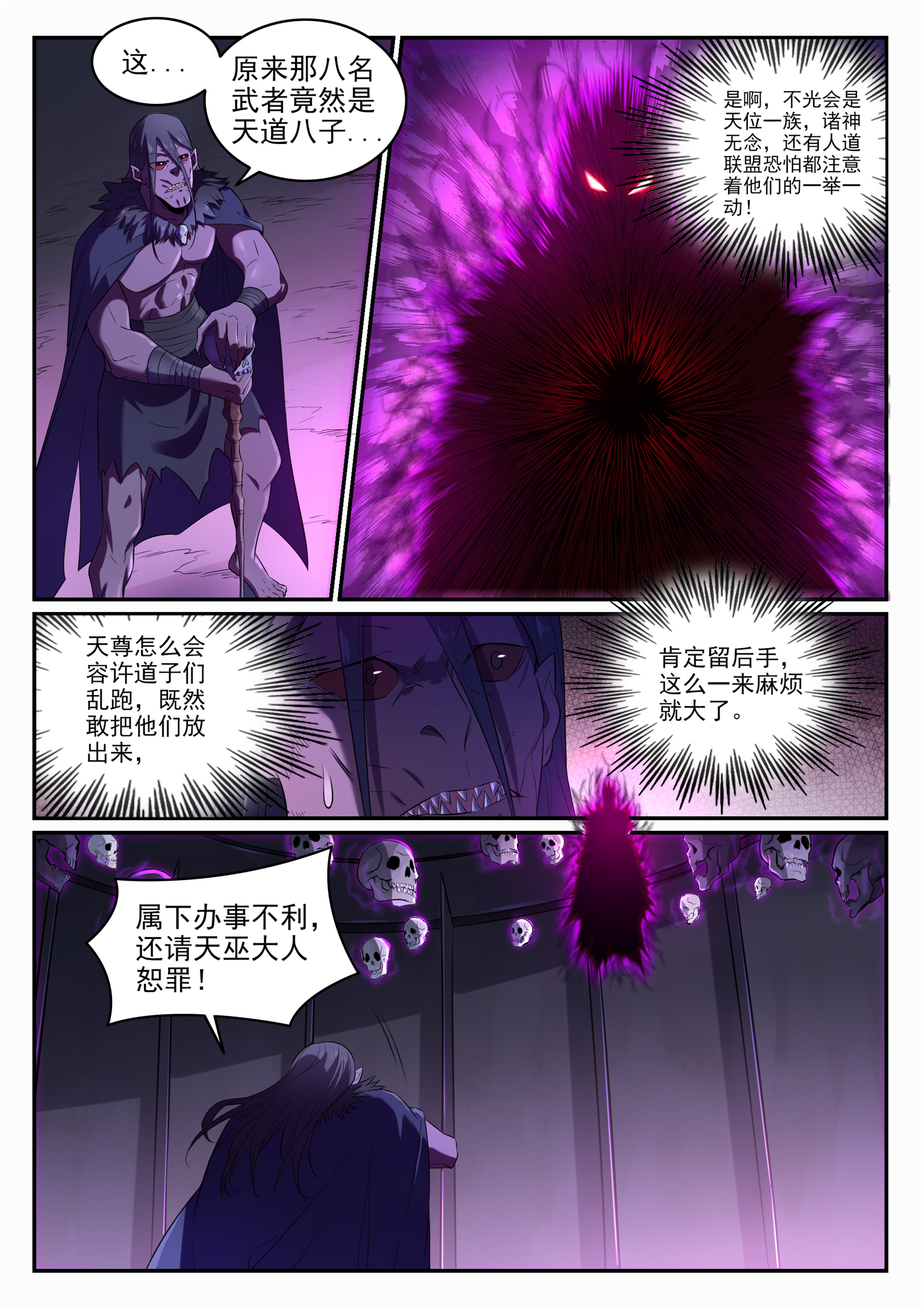 百度贴吧漫画,第707话 班师振旅2图