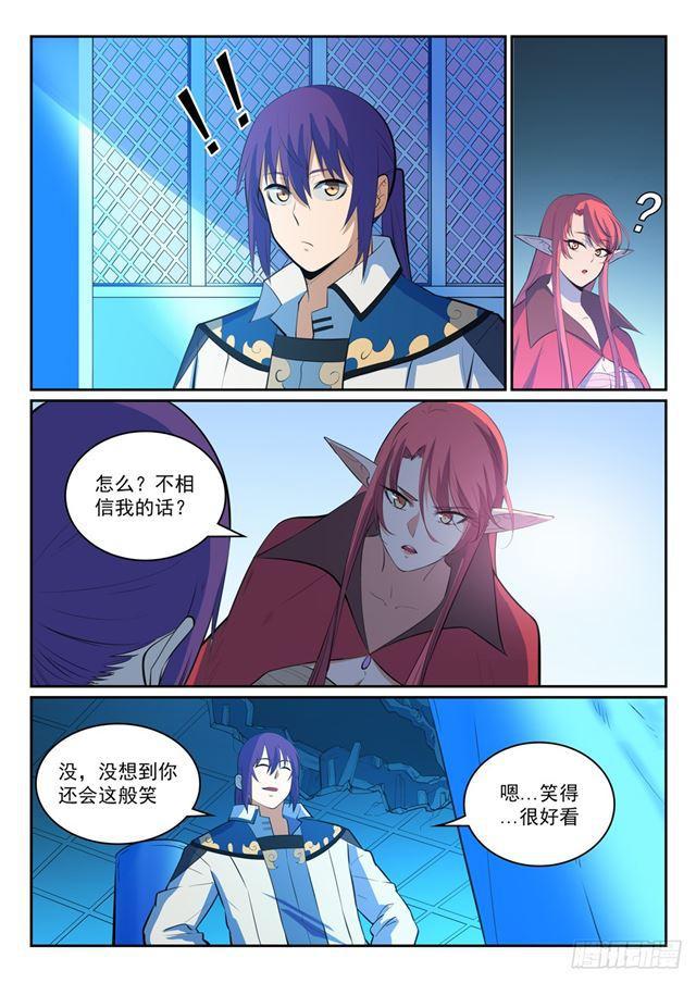百链房地产招聘详情漫画,第321话 性命攸关1图