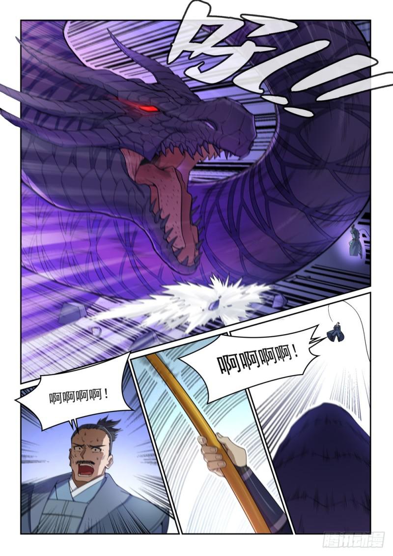 百万新娘之爱无悔电视剧漫画,第440话 引龙出洞1图