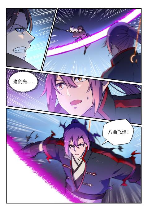 百万新娘之爱无悔电视剧漫画,第617话 风驰电掣1图