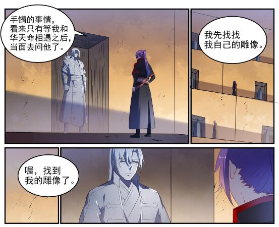 百炼成神动漫在线观看完整版免费漫画,第640话 翘首企足2图