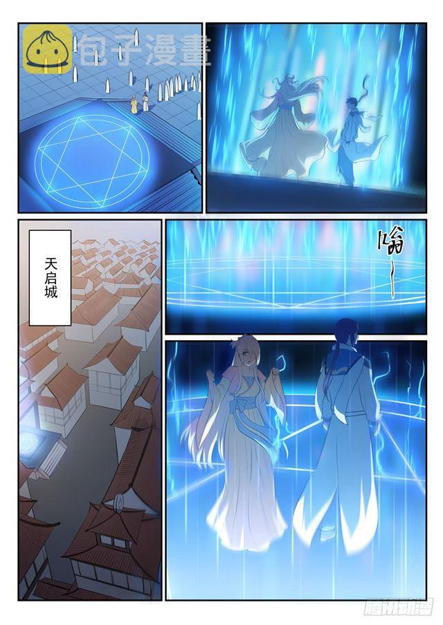 百万新娘之爱无悔电视剧漫画,第330话 孤家寡人1图