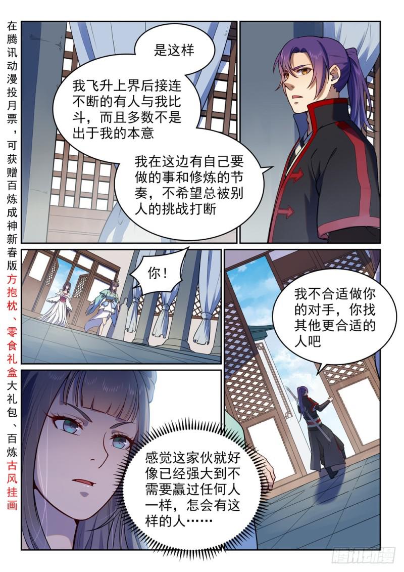 百战天狼39集全观看漫画,第512话 薪火传承2图