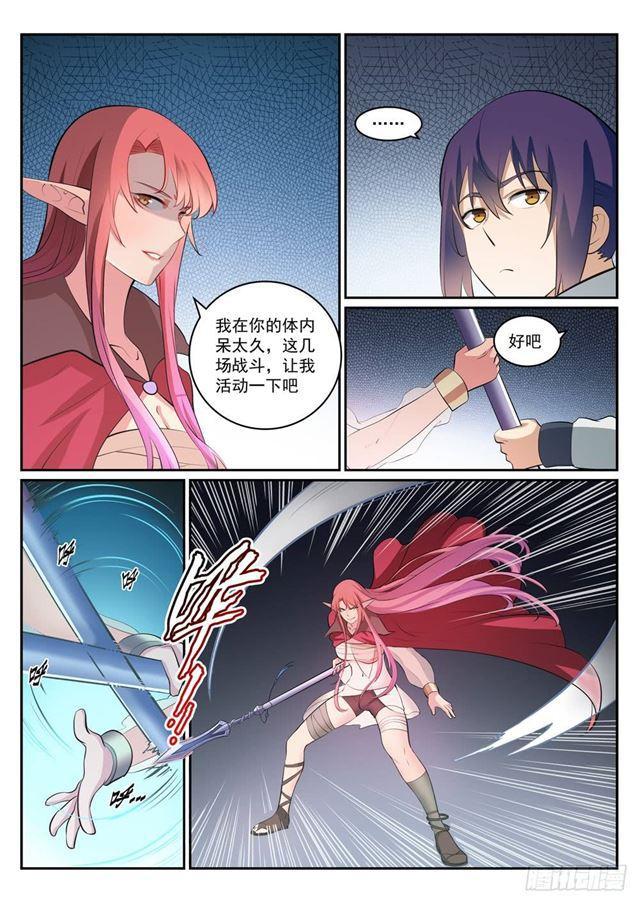 百万新娘之爱无悔电视剧漫画,第271话 贪功求名2图
