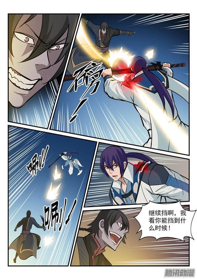 百万新娘漫画,第177话 黄泉夜叉1图