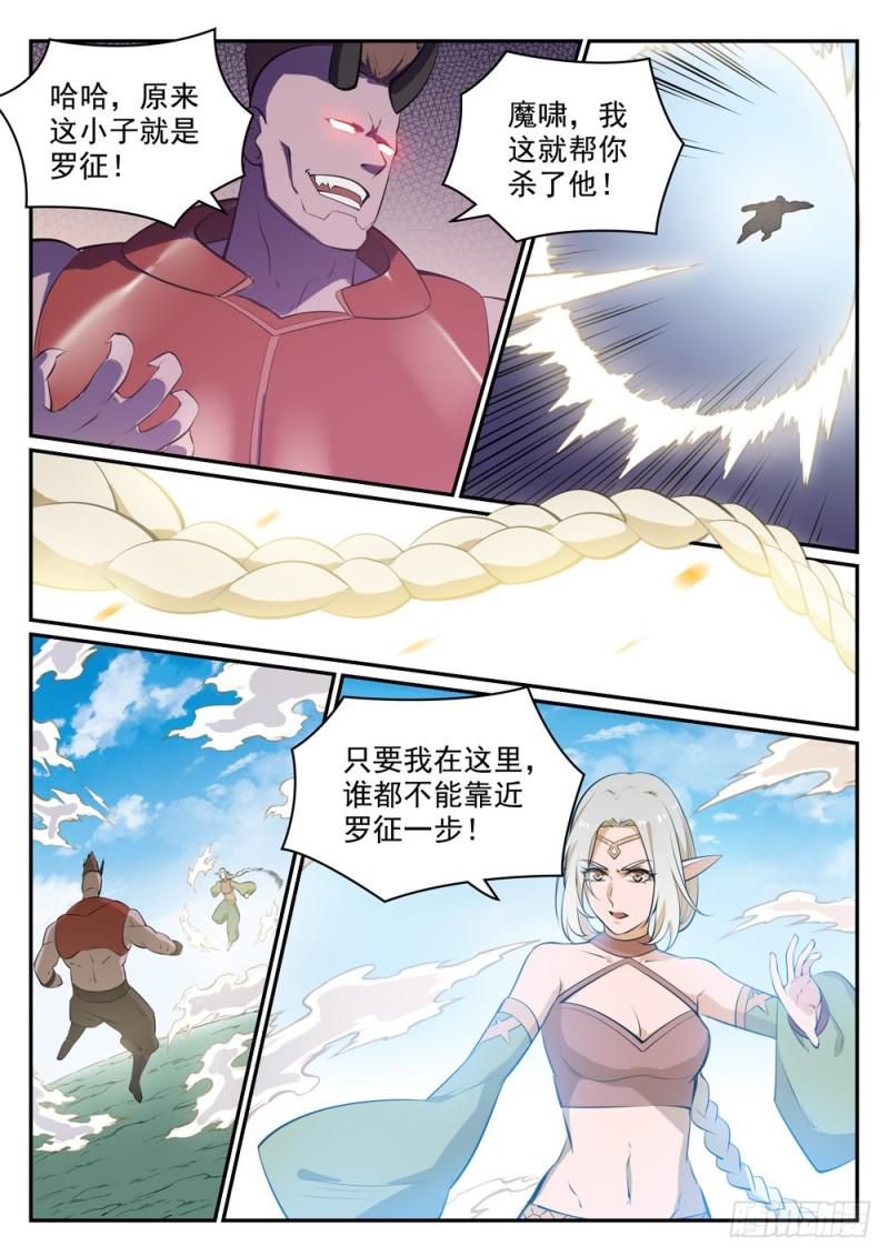 百万新娘之爱无悔电视剧漫画,第458话 苦尽甘来2图
