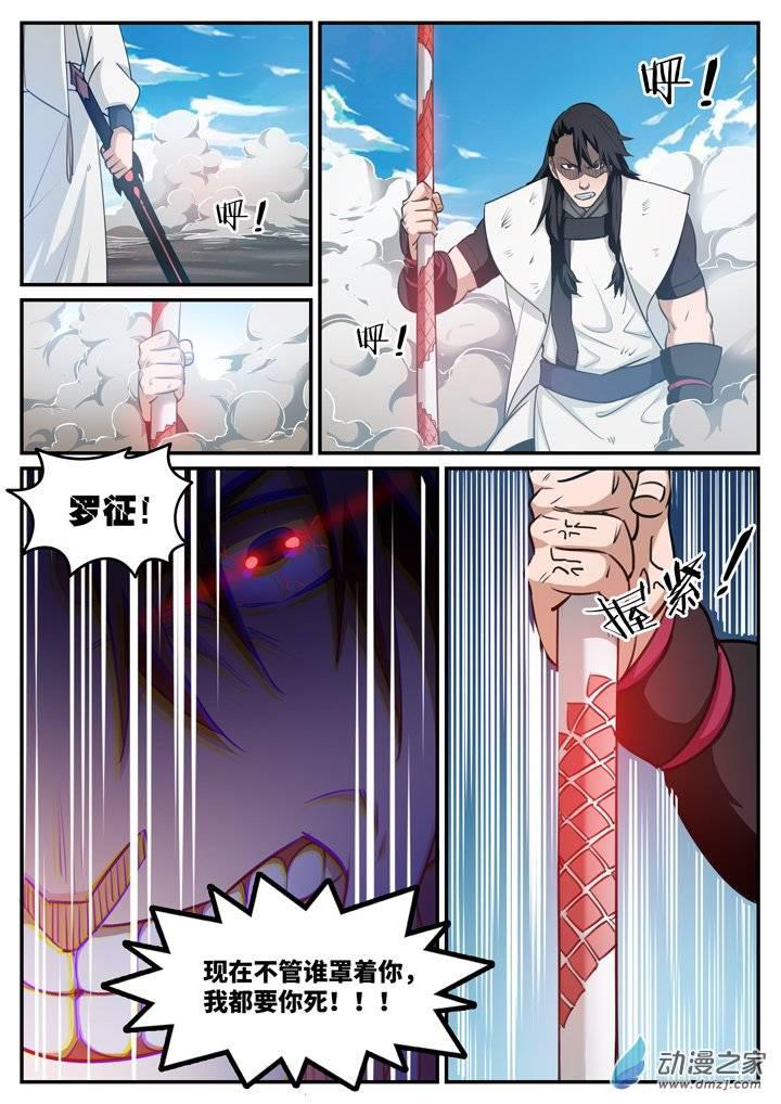 百万新娘之爱无悔电视剧漫画,第122话 致命对决1图