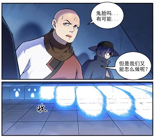 百香果功效与作用漫画,第611话 通力合作2图