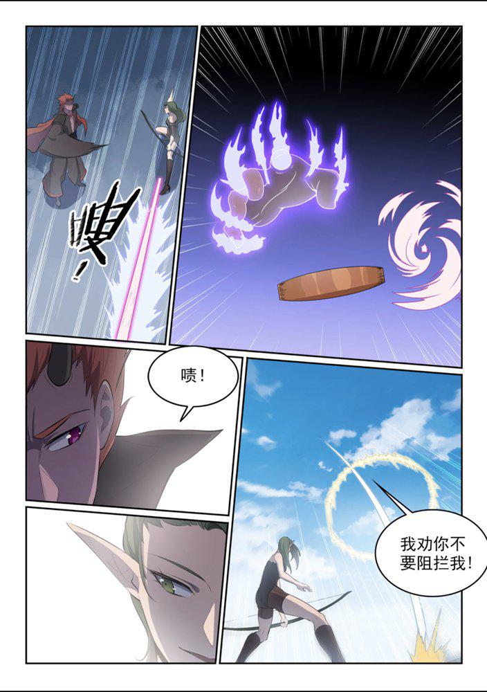 百万新娘之爱无悔电视剧漫画,第552话 挟宝出逃1图