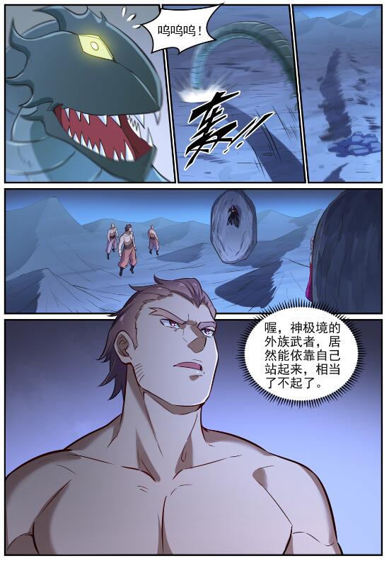 百链成仙漫画,第723话 天生神力2图