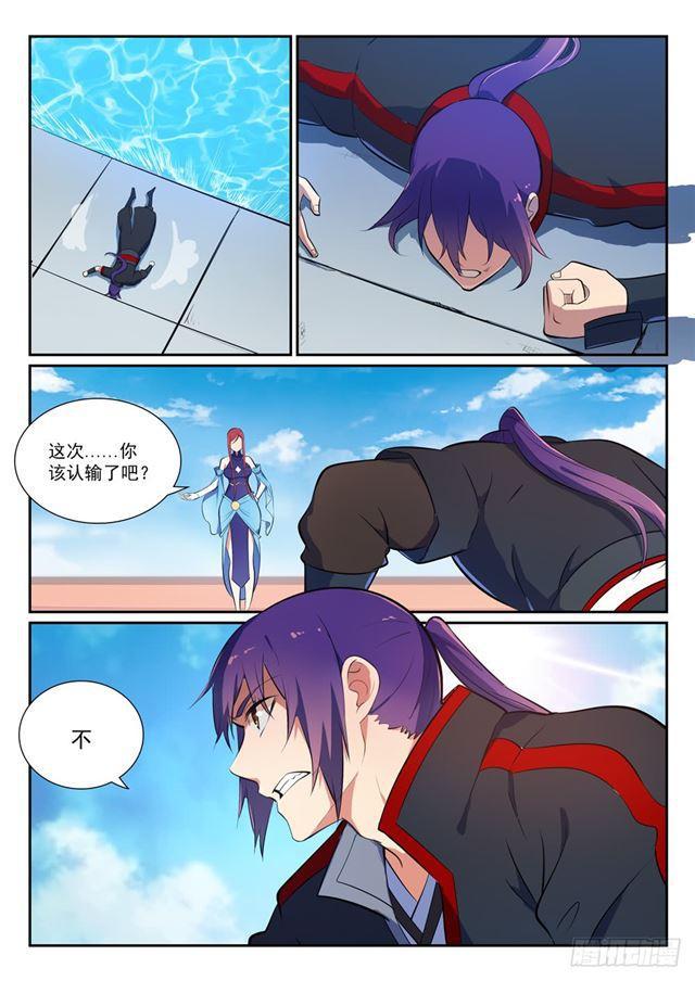 百万新娘之爱无悔电视剧漫画,第383话 左右爲难2图