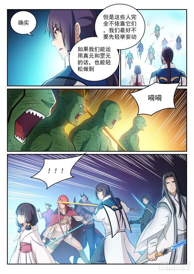 百万新娘之爱无悔电视剧漫画,第293话 误入歧途2图