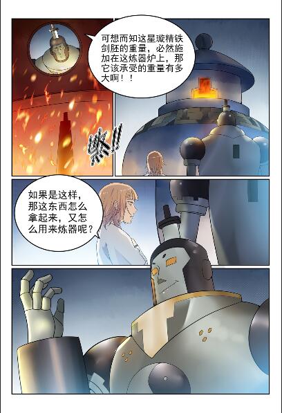 百战天狼39集全观看漫画,第570话 星璇精铁2图