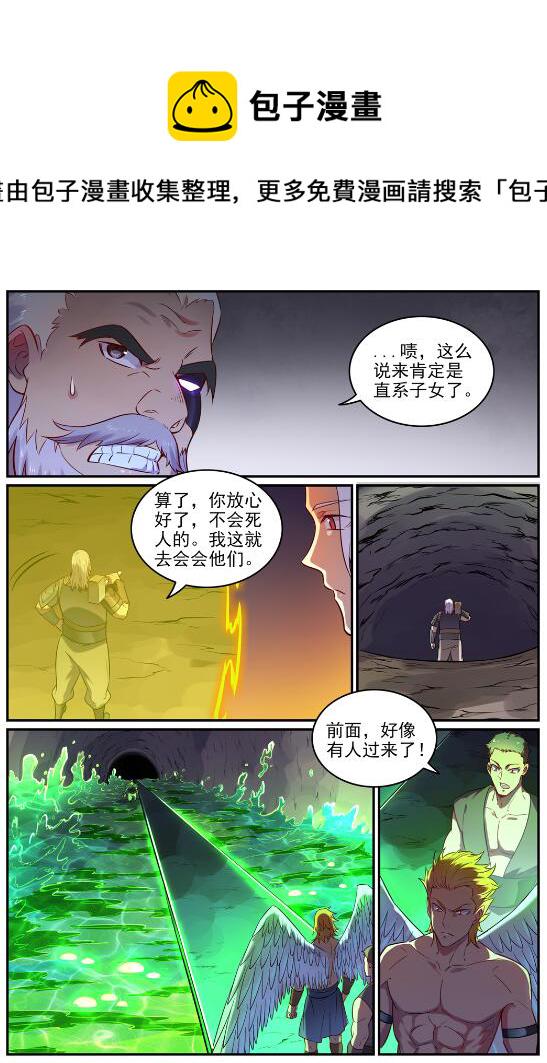 百万新娘之爱无悔电视剧漫画,第754话 特立独行2图