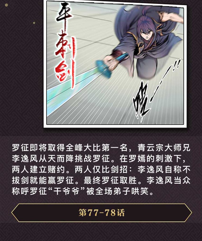 百万新娘之爱无悔电视剧漫画,体内世界 经典剧情盘点2图